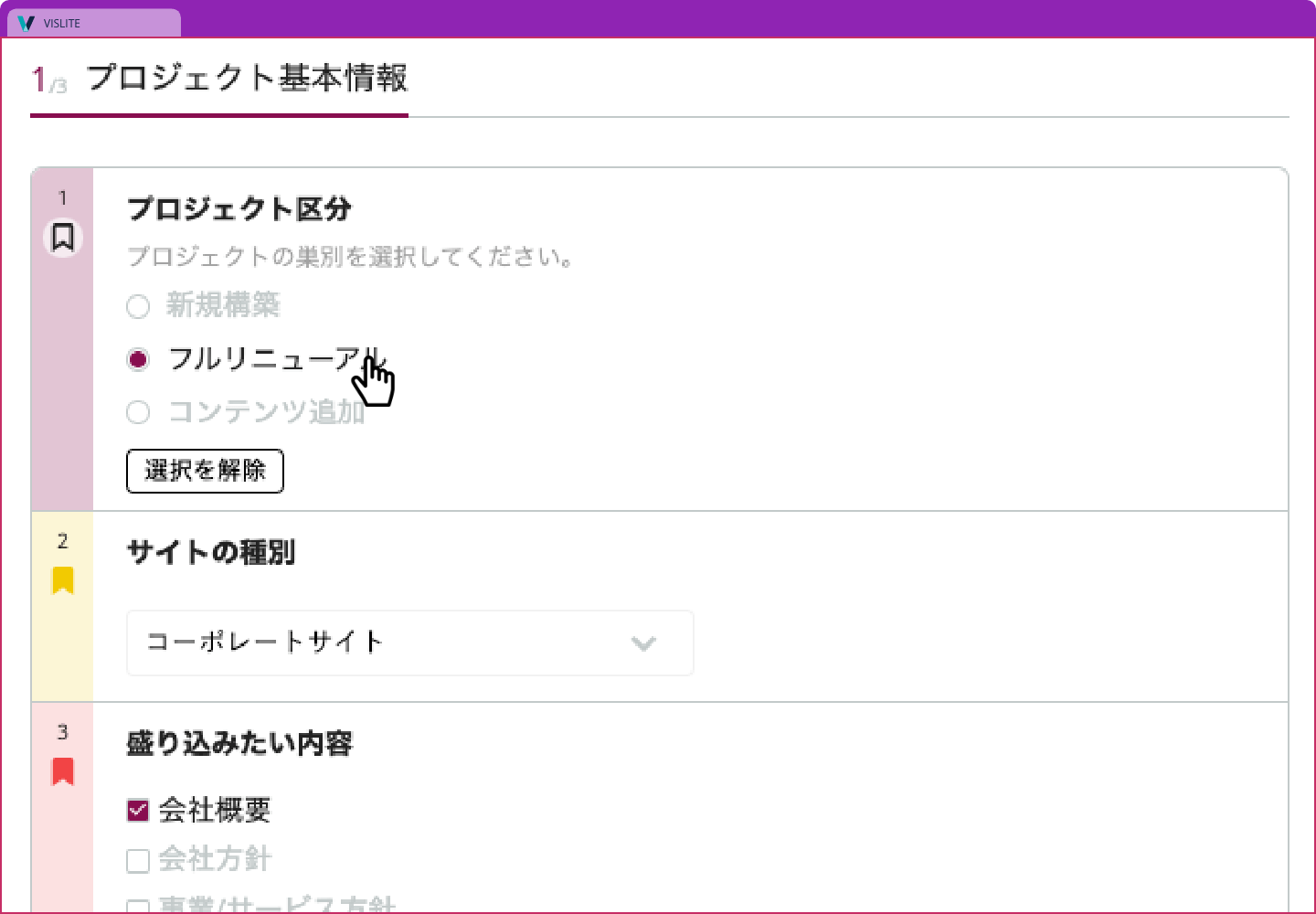 FORM画面