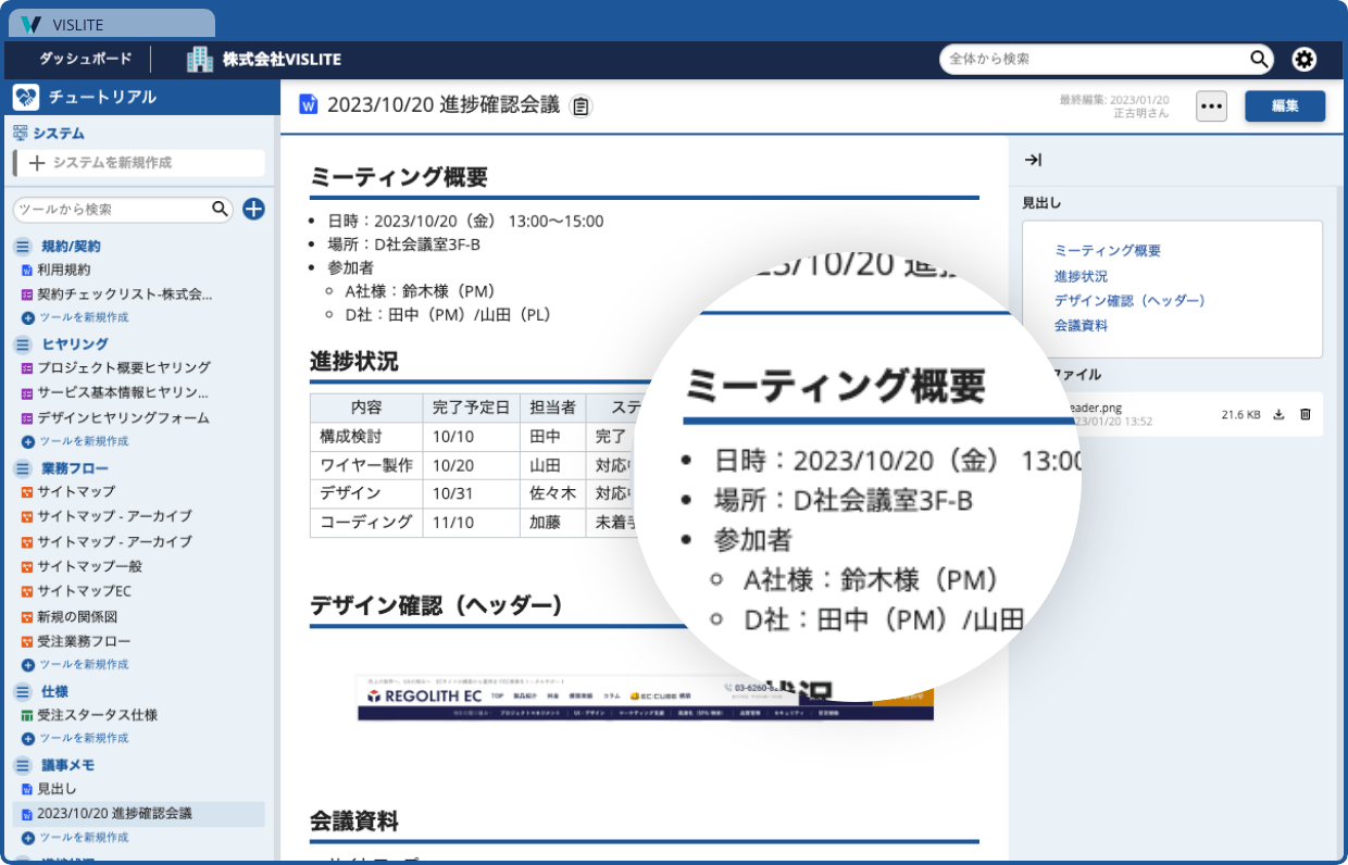 VISLITE - 手戻りゼロの要件定義【無料ツール】